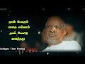Kathai Pola Thonum Song Whatsapp Status