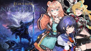 【ELDEN RING NIGHTREIGN】ととりかしぃとぽぽんとナイトレイン【先斗寧/にじさんじ】