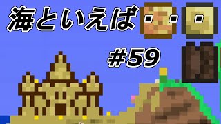 【実況】凄い家を造りたくて【PC版テラリア】Part59