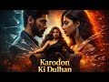 Karodon Ki Dulhan Ep 1 Last New Kuku Fm Strory New Hindi Story
