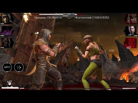 MORTAL KOMBAT MOBILE #488