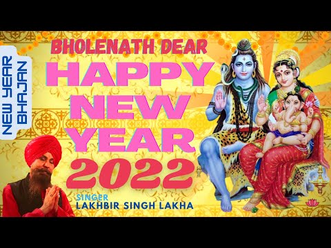 New Year Bhajan 2024 | Happy New Year | Bholenath Dear| Lakhbir Singh Lakha Shiv Bhajan 2024