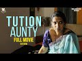 Tution Aunty ಟ್ಯೂಷನ್ ಆಂಟಿ Official Full Movie Kannada New Movies 2025 SmallBox