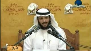 صورة أسهل و أوضح شرح على متن الأجرومية في اللغة العربية 09-الشيخ خالد النملة