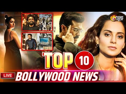 LIVE Top Bollywood News: Entertainment | Celebrity Gossip | Hindi Film | Movies Review | Prime News