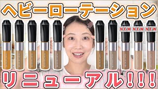 【買う前に見て】定番眉マスカラがリニューアル!新色含めて全色レビュー!