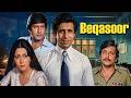 Beqasoor 1980 Mystery Thriller Full Movie Naseeruddin Shah Girish Karnad Classic 80s Movie
