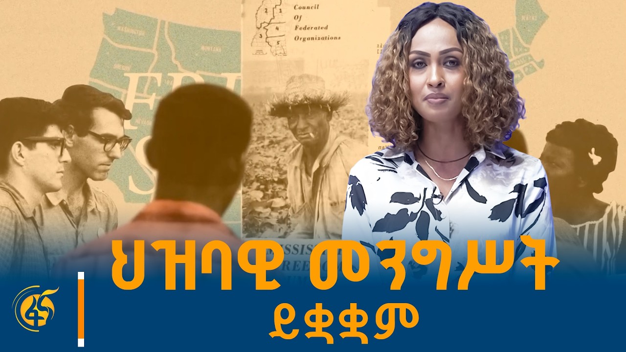 የተመለሰው የትውልዶች ጥያቄ