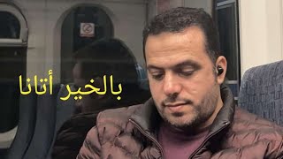 كلمات اغنية بالخير اتانا عبدالقادر قوزع