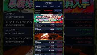 #NISA,#新NISA,#つみたてNISA,#iDeCo,#配当金,#配当利回り,#決算,#決算分析,#業績,#企業分析,#銘柄分析,#株予想,#株の買い方,#株の売り方,#株勉強