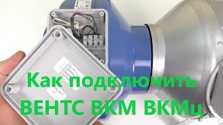 Vents ВКМц 250 Б - відео 1