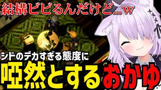 【 FF7#17】シドの態度に唖然とするおかゆ【猫又おかゆ切り抜き】※ネタバレあり