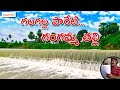 Gala Gala Pareti Gangamma Thalli Song