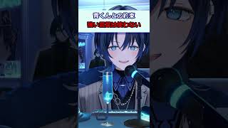 リスナーへのお願いを伝える青くん【 #火威青 #ホロライブ切り抜き #regloss #hololivedev_is #shorts 】