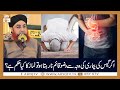 Gas Ki Problem Ki Wajah Se Wazu Ka Qaim Na Rehta Ho Islamic Information Mufti Akmal ARY Qtv