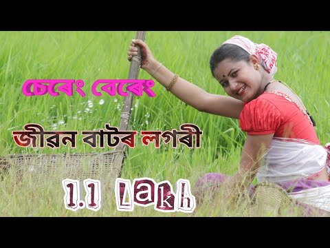 Sereng Bereng Lage Deha oi || Subasana Dutta || Dance Cover By Kaveri Deka ||