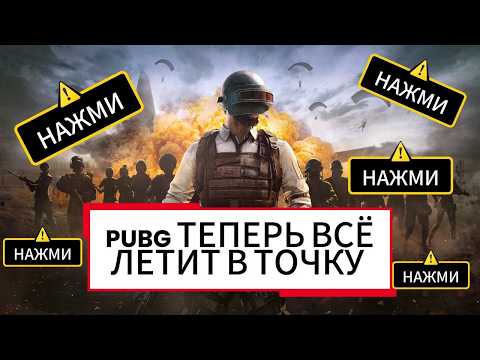 Видео обзор макросов PUBG