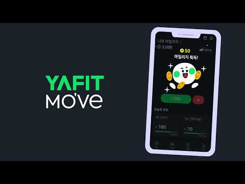 야핏무브 - 움직이면 돈이 되는 운동습관 앱 Video