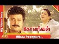 Ullasa Poongatre Song Kolangal Tamil Movie Songs Kushboo Jayaram உல்லாச பூங்க�