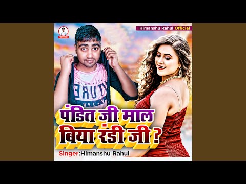 Pandit Ji Mal Biya Randi Ji