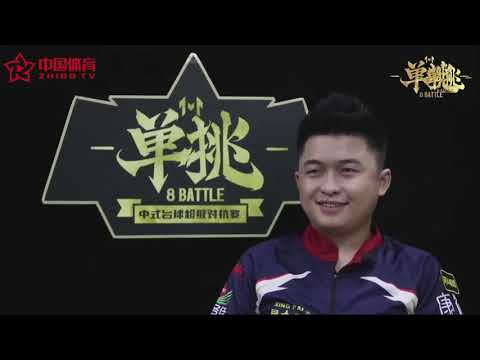 23. Chu Bingjie VS Phone Myint Kyaw - Stage 1, Match 23 - 2020 8 Battle Chinese Pool Super Match