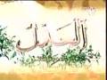 Nasyid Asma Ul Husna