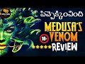 Medusa's Venom Review Telugu @kittutalkstelugu