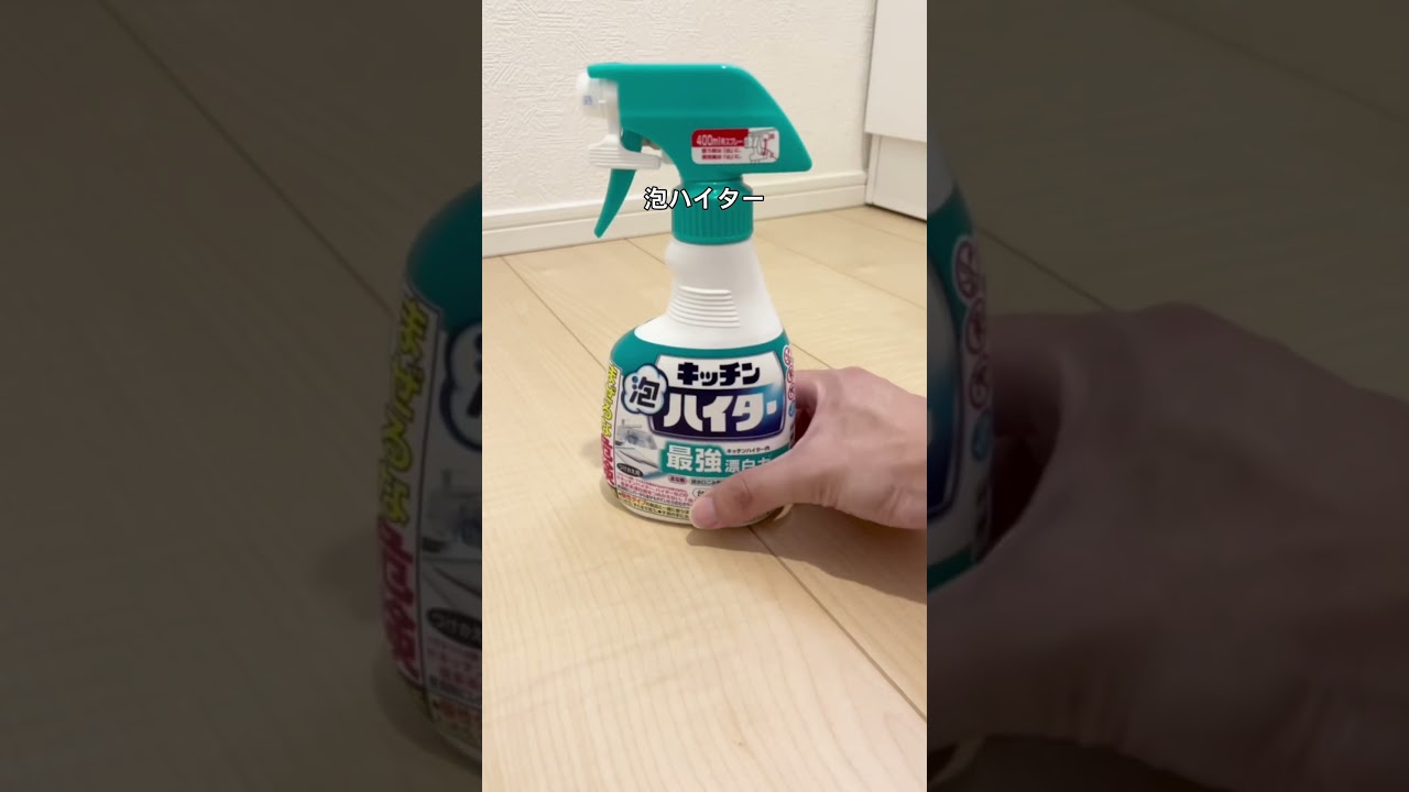 【全部知ってる？👀】水回りそうじ