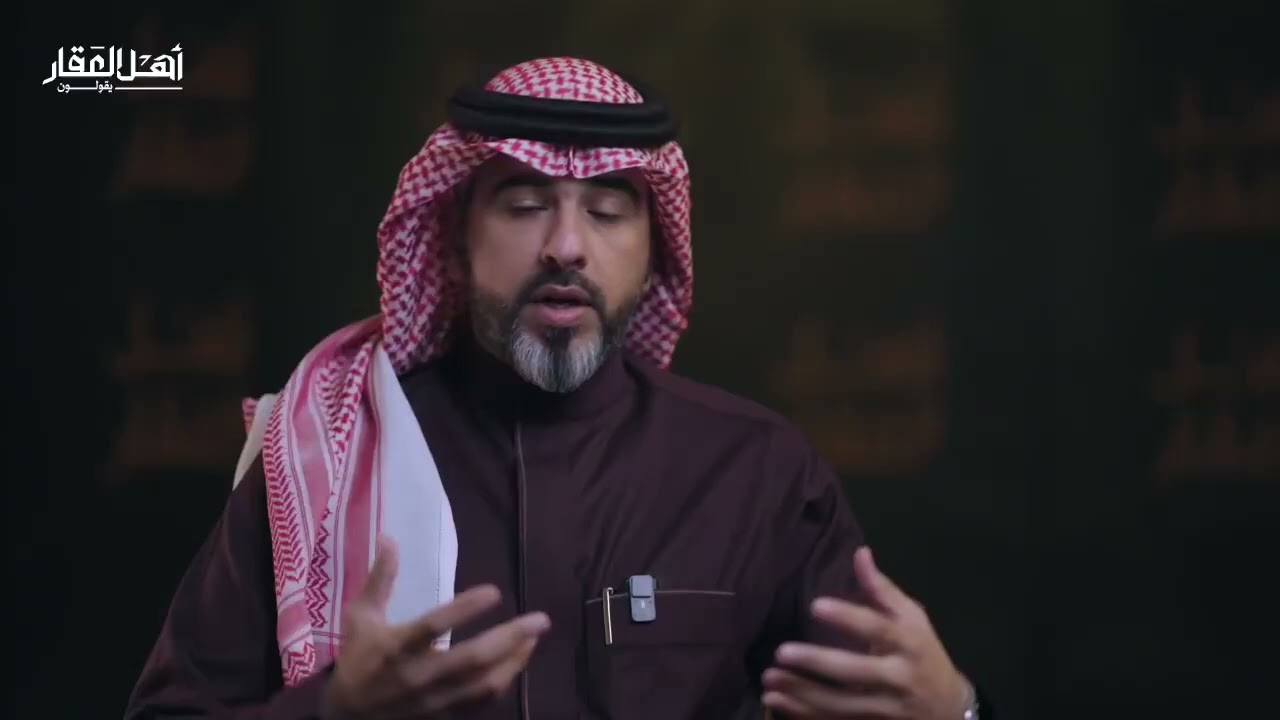 أهل العقار يقولون :الإعلام في القطاع العقاري
