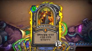 [하스스톤] 3번 보면 죽는 데사장님 😱😱