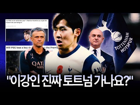 이강인 토트넘 이적설 집중분석 어디까지가 진짜?