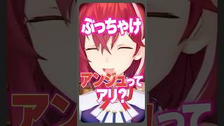 ニュイの一言を事あるごとに蒸し返すアンジュ・カトリーナ #にじさんじ #切り抜き
