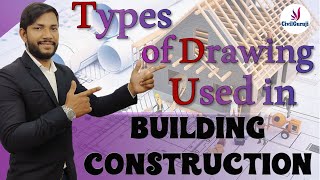 Introduction to Civil Engineering| Which drawings are used in house construction?