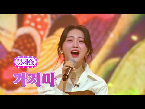 홍지윤 - 가지마 화요일은 밤이 좋아 40화 220913 방송