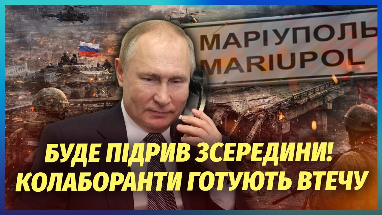 💣Екстрено з Маріуполя! ПОЧАЛОСЬ ДИВНЕ. Місто оточила охорона і війська. Кри?