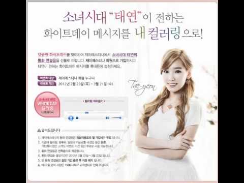 120311 :: J.ESTINA White Day message by Taeyeon(SNSD)