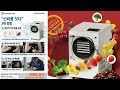 우성테크 FK-05 스탠드형 진공 동결건조기 6kg 5단 트레이 동영상 썸네일