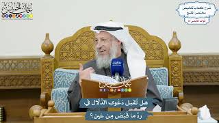 3512 - هل تُقبل دَعْوى الدَّلّال في ردِّ ما قَبَض مِن عَين؟ - عثمان الخميس