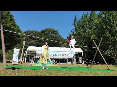 2020전수관 활성화사업 전통줄타기 판줄 연희야 놀자