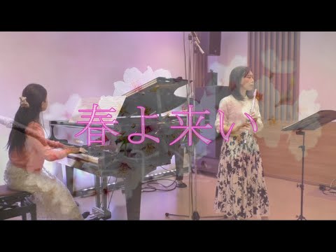 音楽学科 【フルート】春よ来い／松任谷由実