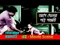 আগে খেলনা পরে পাঞ্জাবী Dramatic Scene Khokababur Pratyabartan 