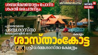 Temple video