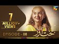 Bakhtawar - Episode 08 - [𝐂𝐂] - Yumna Zaidi - Zaviyar Nauman Ejaz  - 18th September 2022 - HUM TV