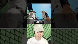 監督に目をつけられる配信者 #葉 #球ひろいSimulator