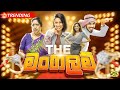 The Mangalam ද මංගලම් Lochi