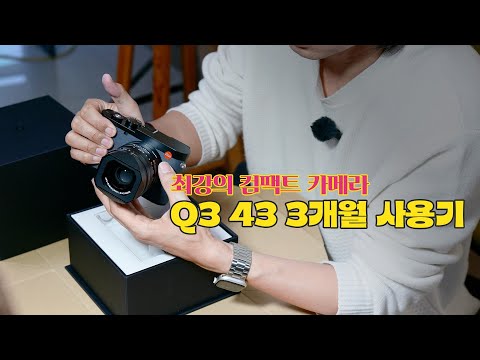Leica Q3 43 Long Term Review / Who is this camera for?