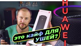 HUAWEI Sound Joy Spruce Green (55028232) - відео 1