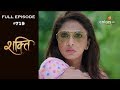 shakti 26th february 2019 शक्ति full episode