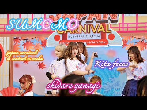 Sumomo -「Shidare Yanagi」[Kita Focus] 4K60 ~ 20211128 @ Central Si Racha