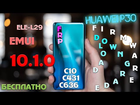 FRP Huawei P30 10.1.0.179 EMUI (C10, C431, + ДЛЯ C636) ELE-L29 - СБРОС АККАУНТА ГУГЛ БЕСПЛАТНО